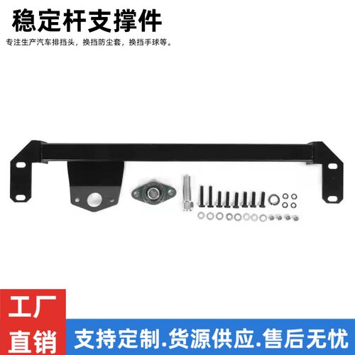 转向齿轮箱稳定杆支撑件适用于94-02道奇1500 2500 3500 4WD