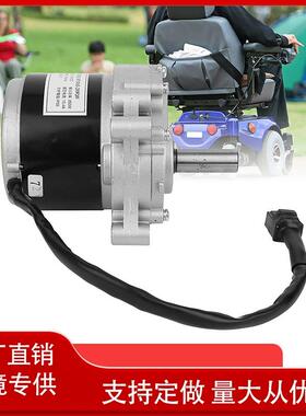 电动轮椅专用电机24v250W75转120转电磁刹加手柄