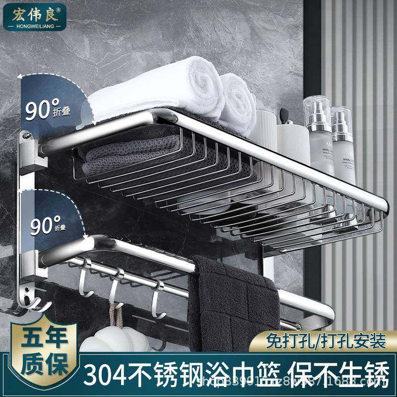 卫生间毛巾架免打孔304不锈钢浴室折叠网篮置物架壁挂衣服收纳架,机械设备,其他机械设备,淘宝优惠券,粉丝福利购,淘宝优惠卷