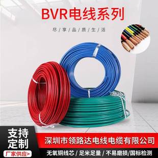 BVR系列电线16平方家装 线布电线家用灯线铜线安全阻燃电线供应