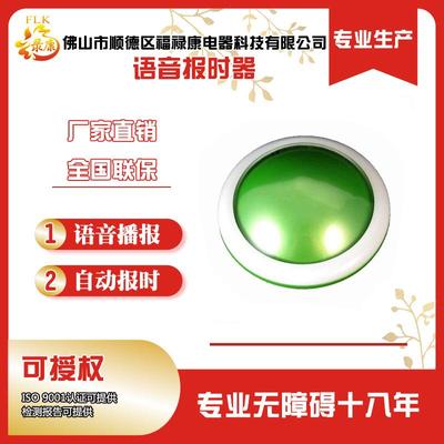 盲人盲用语音报时器多功能报时万年历老人无障碍报时器