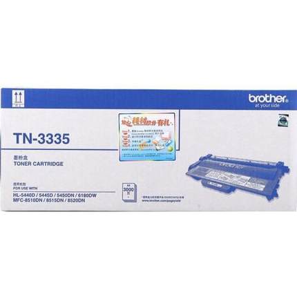 兄弟TN3335/3385/3395墨粉盒5440/5445/5450/8510/8515TN-3335