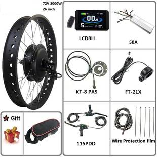 胖胖胎雪地车改装 LCD8H显示器 电动助力套件72V3000W后驱旋飞KT