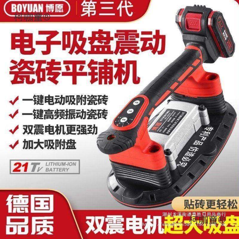 德国工艺瓷砖平铺机大功率贴砖铺地板震动振动器麦太保,机械设备,其他机械设备,淘宝优惠券,粉丝福利购,淘宝优惠卷