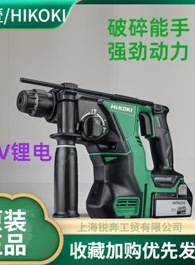 HIKOKI高壹DH18DBL充电式电锤18V无刷电锤钻镐DBQL无线电锤镐钻