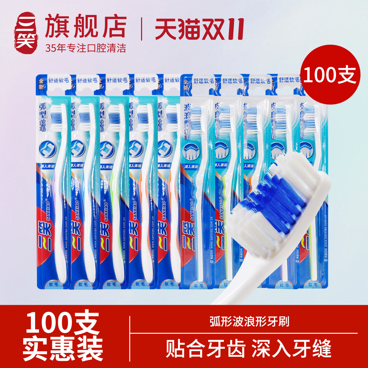 三笑牙刷中毛硬毛成人100支酒店批发独立装正品包邮旗舰店