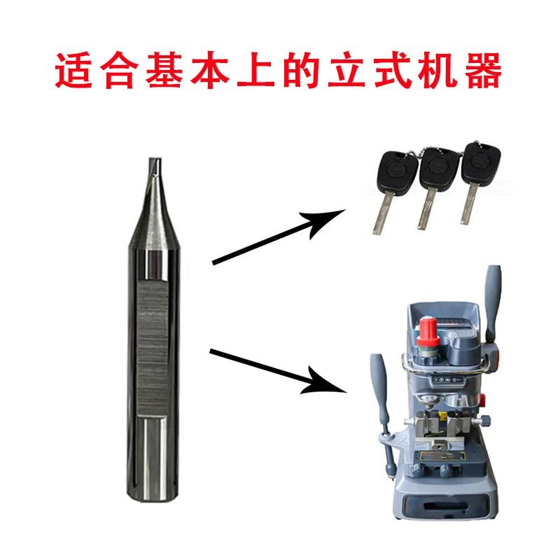 锐正双刃刀 配钥匙钻头08mm30mm 钨钢钥匙铣刀立铣刀