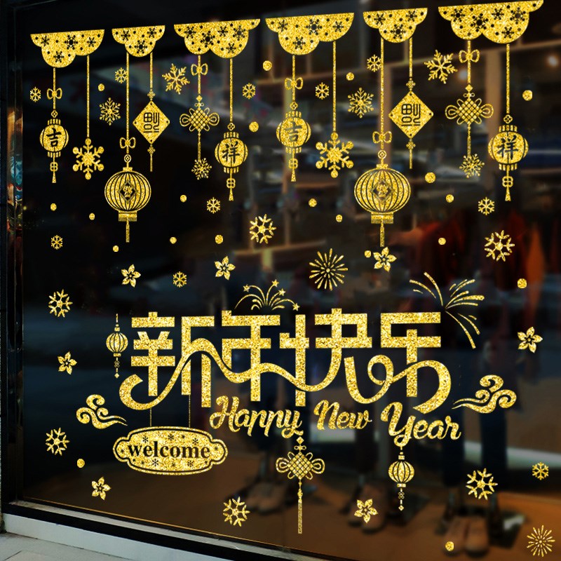 新年橱窗贴纸2023兔年春节元旦装饰幼儿园学校店铺布置玻璃墙贴画