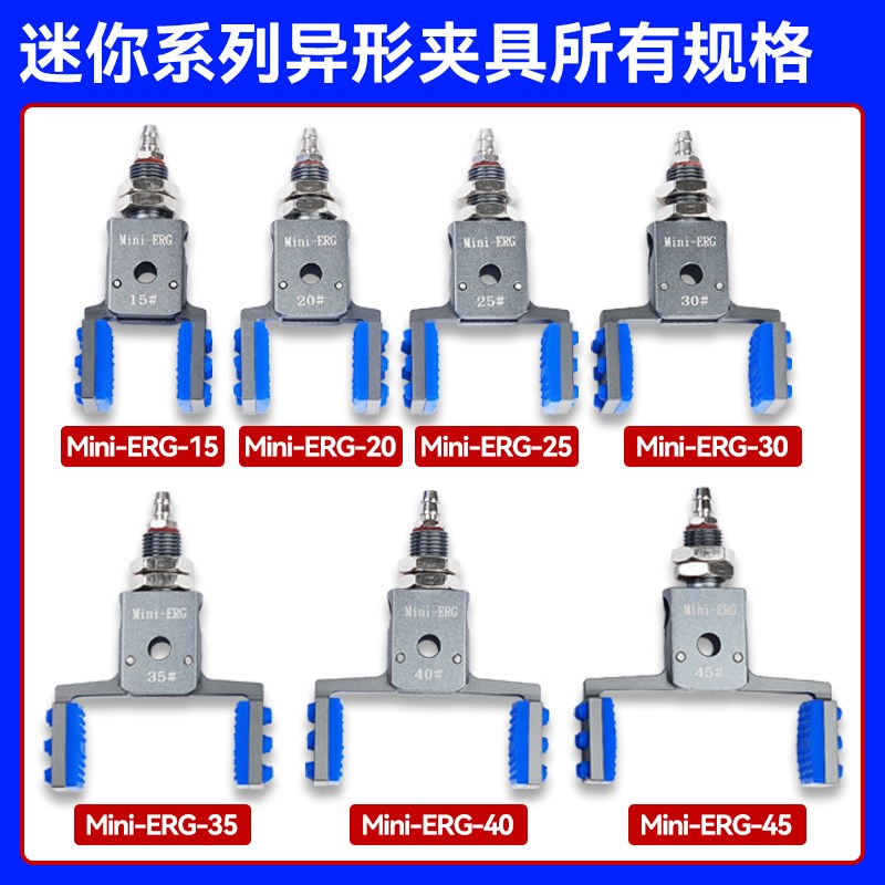 机械手夹具MINI-ERG异型形夹加宽开口气动夹子夹迷你注塑机水口夹