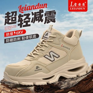 超轻塑钢头透气防砸防刺穿绝缘6KV工作鞋 劳保鞋 款 男士 高帮四季