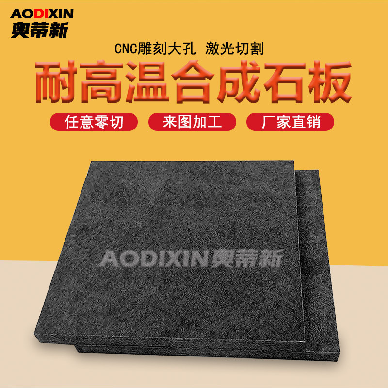 250度隔热板高温材料模具隔热板绝缘材料耐温树脂合成石加工定制,橡塑材料及制品,绝缘板,淘宝优惠券,粉丝福利购,淘宝优惠卷