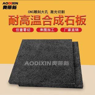 250度隔热板高温材料模具隔热板绝缘材料耐温树脂合成石加工定制