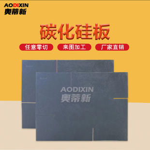 重结晶碳化硅棚板 工业窑炉碳化硅窑具板 节能强度高 载重大