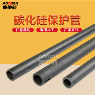 耐高温耐磨碳化硅炉管 碳化硅加热管 硅碳棒电炉碳化硅保护管