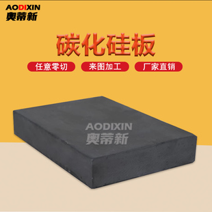 优质高温碳化硅板 碳化硅棚板 碳化硅推板 碳化硅支柱 窑具