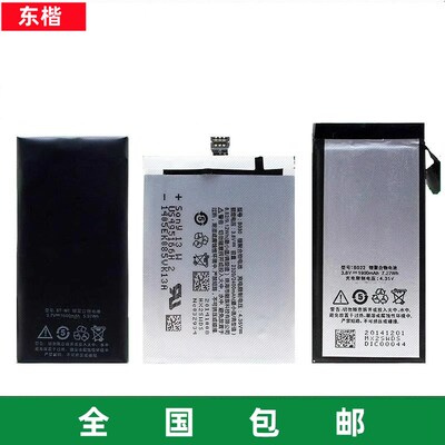 适用于魅族MX1 MX2 MX3 MX4vPRO M351 M040 045 MX5 NOTE手机电池