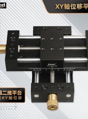 一维二维精密滑台手动平移台位移台直线平台实验台可组XY滑台刻度