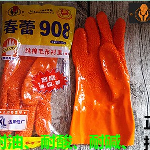 工业手套10双 春蕾908止滑浸塑手套化工电镀P水产防滑耐油耐酸耐