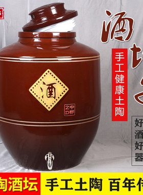 酒坛子家用密封窖藏存酒罐陶瓷z土陶白酒葡萄酒罐大酒缸老式装菜