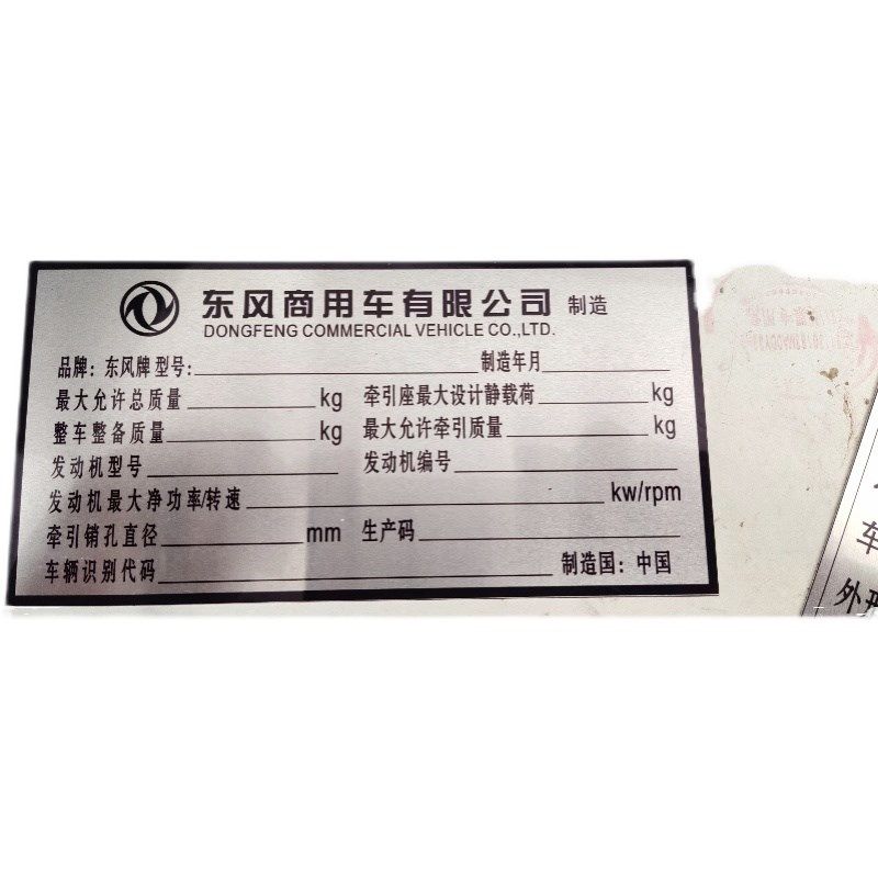 定制机械装载机压路机挖掘机三轮挂车柴油机拖拉机标铝牌铭牌定做