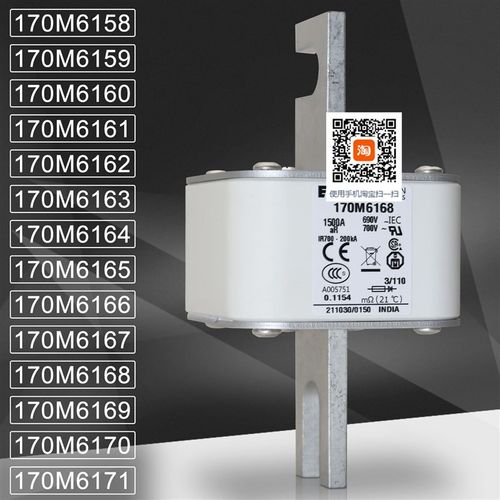 保险熔断器170M6158 6159 6160 6166 6167 6168 6170 6171快熔