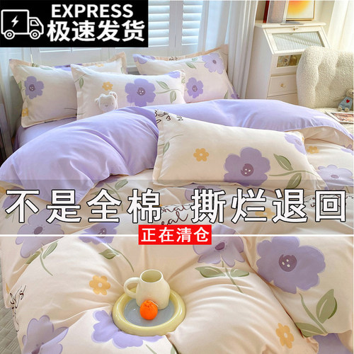 四件套100纯棉全棉床单被罩被套学生宿舍单人简约床上用品三件套4