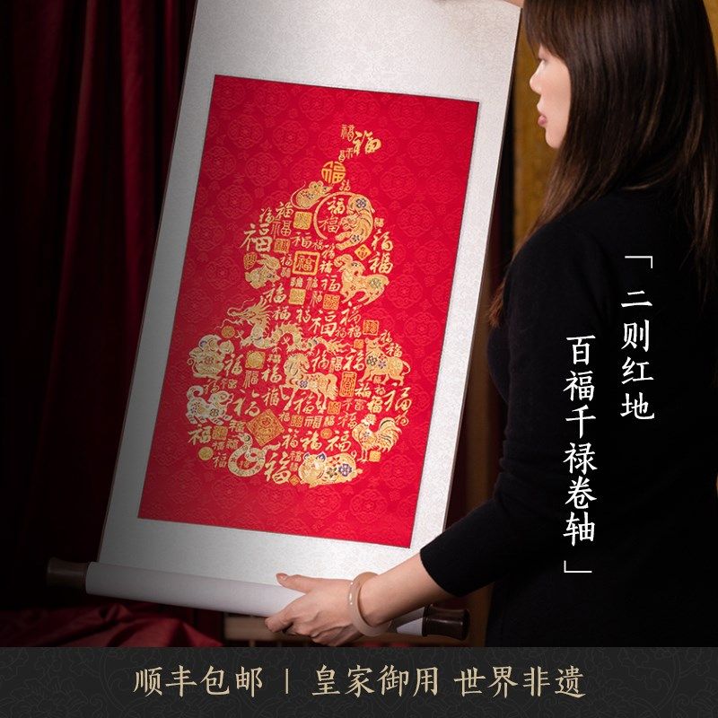 南京云锦研究所百福千禄葫芦卷轴装饰画手工非遗玄关客厅挂画送礼,家居饰品,现代装饰画,淘宝优惠券,粉丝福利购,淘宝优惠卷