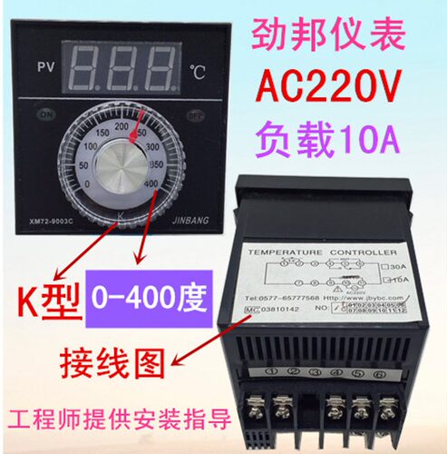 炸鸭炉 烤箱 油k炸锅配件220V 0-400度数字显示温控器控温表