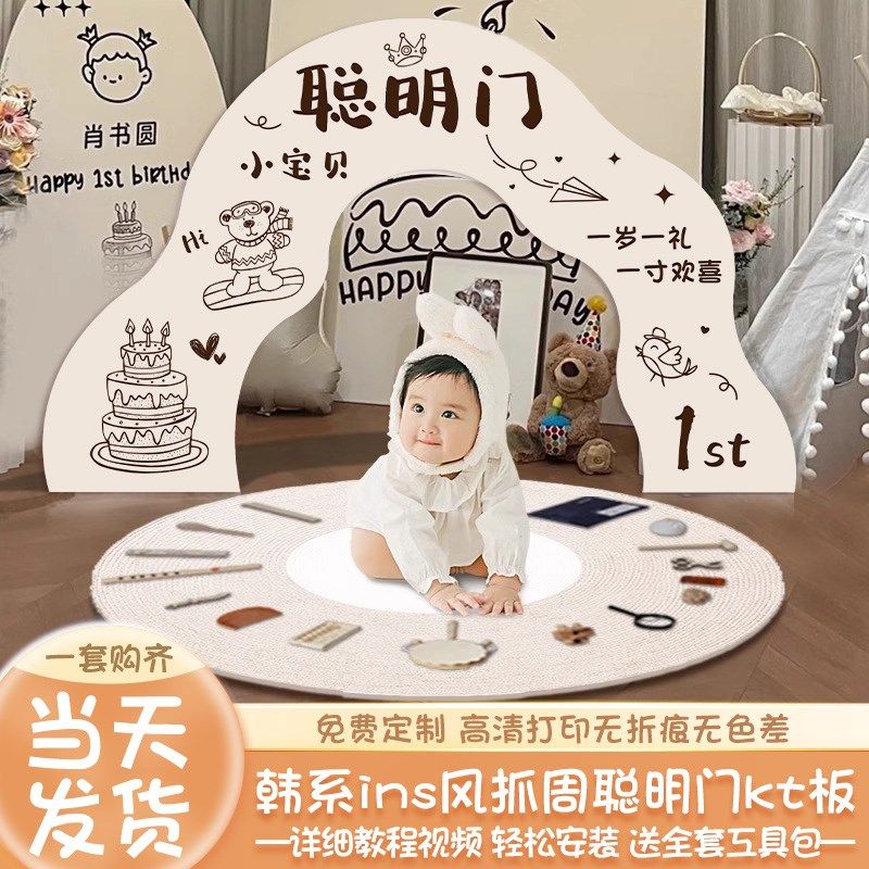 龙宝宝抓周用品一周岁宴生日布置过聪明门kt板西韩系拍照道具场景,节庆用品/礼品,装扮布置套餐,淘宝优惠券,粉丝福利购,淘宝优惠卷