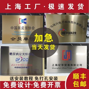 铜牌定做定制不锈钢厂牌公司门牌B广告牌招牌牌子牌匾订制铭牌门