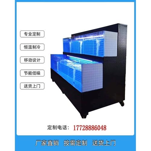 商用鱼缸制冷机一体饭店超市海鲜缸水产贝类池海鲜池移动海鲜鱼缸