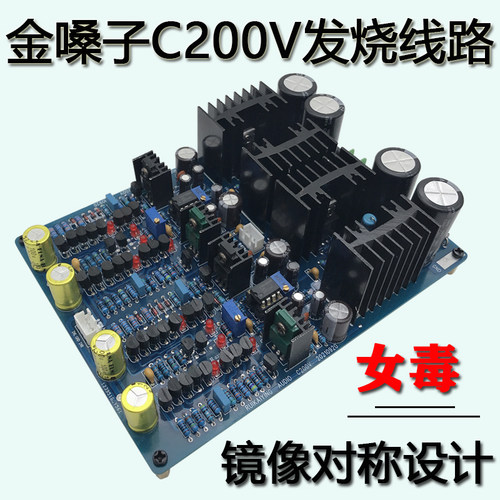 经典Accuphase金嗓子C200V前级板直流伺服发烧音调板放大器成品板