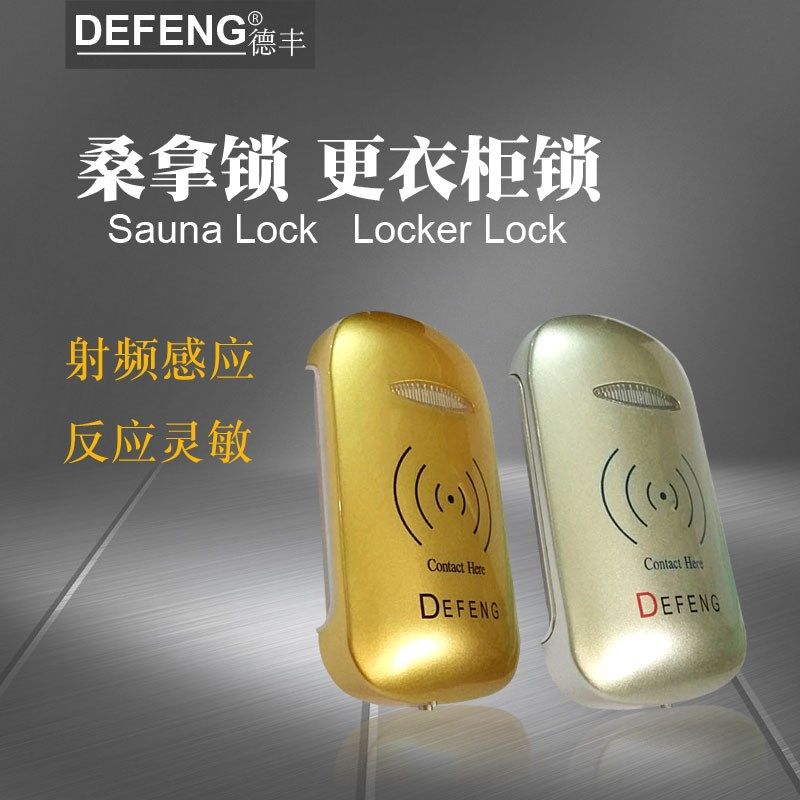 柜门锁储物柜感应锁更衣柜感应锁文件柜资料柜电子锁更衣柜感应锁,基础建材,入户门智能锁,淘宝优惠券,粉丝福利购,淘宝优惠卷