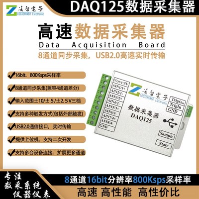 AD7606B数据采集器高速采集卡16位8路同步800K采样率USB实时传输