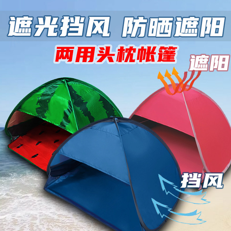 头部睡眠小帐篷宿舍头枕睡觉遮光头罩午睡挡光隔音罩床上沙滩遮阳图片