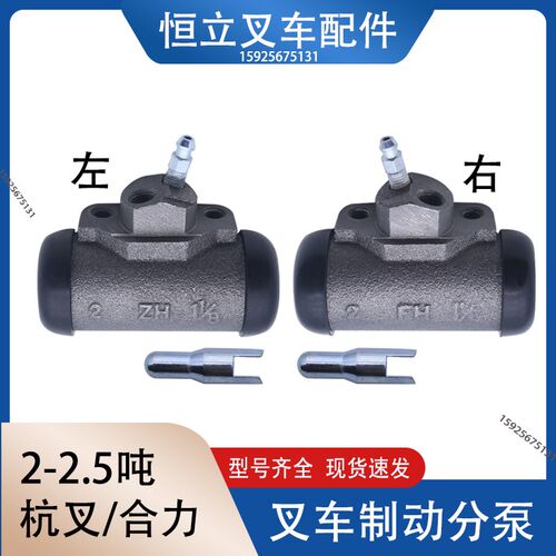 叉车配件刹车分泵制动分泵合力现代2-2.5吨左F右22763-72041/7205