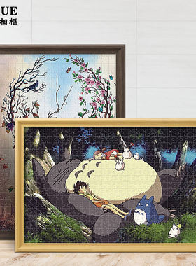 实木拼图框架裱框1000片500一千2000块300定制705075画相挂墙