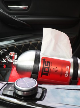 改装NOS纸巾盒汽车内饰NOS氮气瓶纸巾筒车内装饰摆件纸巾收纳盒