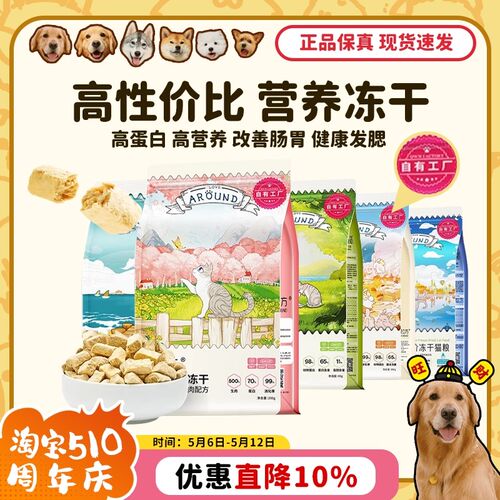 【旺财】爱d立方全价生骨肉主食冻干猫粮 高蛋白兔肉增肥发腮控体