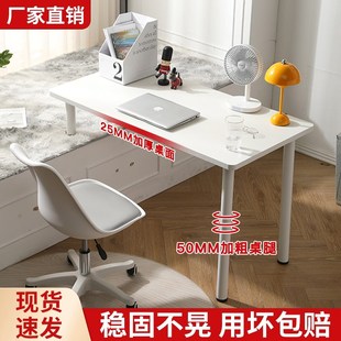 矮桌电脑桌飘窗家用书桌办公桌学习桌长条桌卧室家用可移动桌子