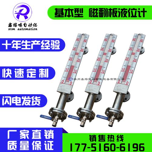 UHZ-661磁翻板液位计远传x磁性浮子液位计锅炉水位计油位计变送器