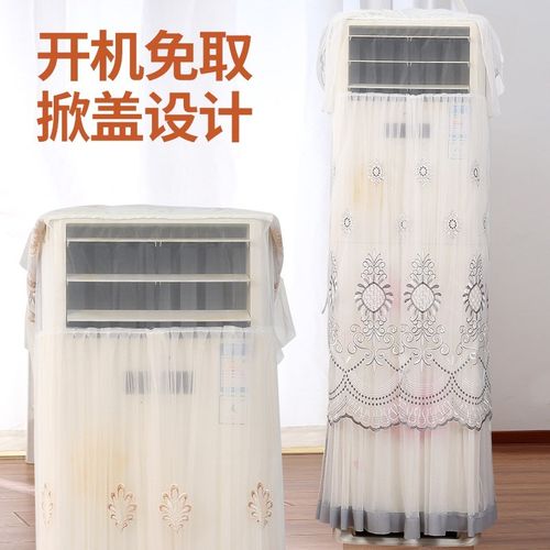 客厅立式长方形柜机空调罩防尘遮灰蕾丝柜机柜式防尘罩开机不取2p