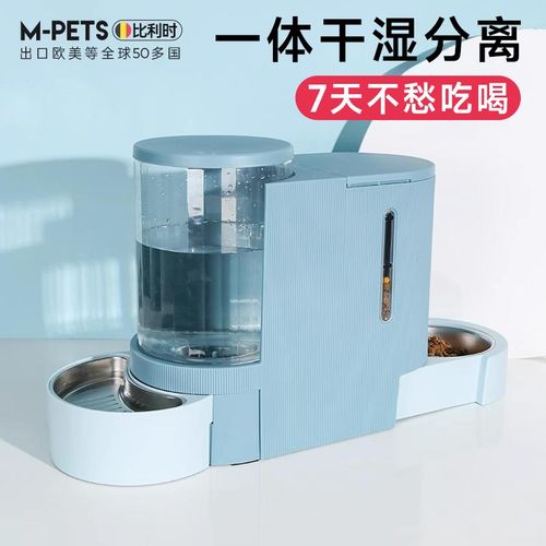MPETS猫碗宠物饮水机自动喂食器猫食盆猫咪狗饭碗喂水一体投食机