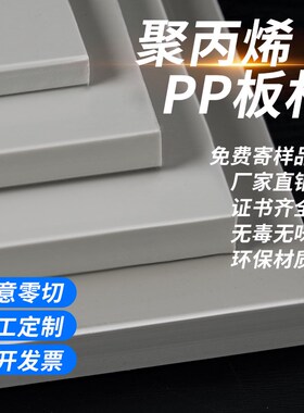 灰色PP塑料板防水防晒耐磨耐酸耐碱工程尼龙硬PPR板材水箱垫板