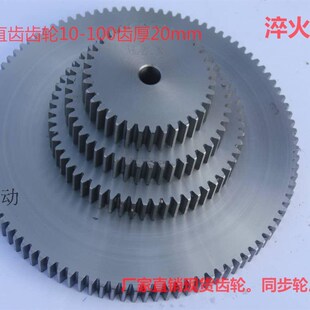 现货碳钢2模齿轮80k齿81齿82齿83齿84齿85齿86齿87齿88齿89齿20厚
