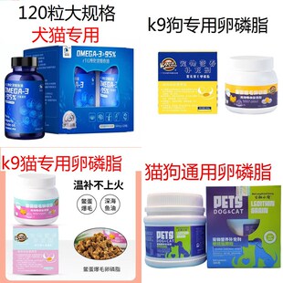 K9卵磷脂狗狗猫零o食卵磷脂黑鼻头防脱掉毛皮肤病泰迪金毛柯基
