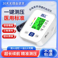 德医生臂式电子血压计家用医用级全自动高精准测试血压的计量仪器