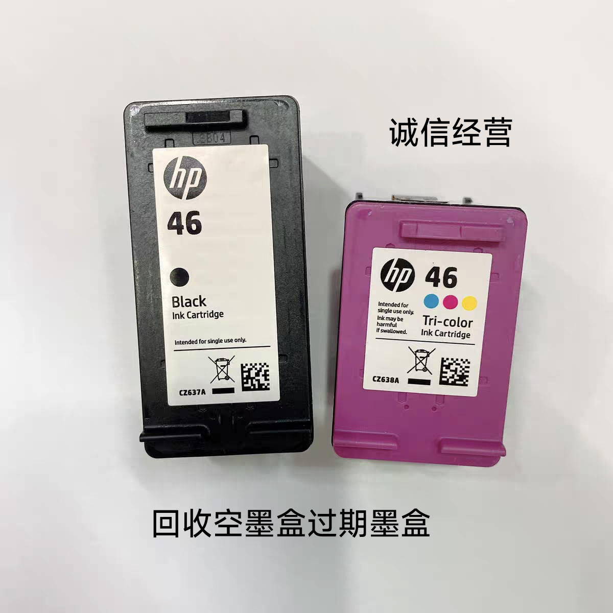 回收新旧墨盒805/682/46/47/墨盒回收佳能815/816/845/846/840
