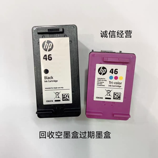 回收新旧墨盒805/682/46/47/墨盒回收佳能815/816/845/846/840