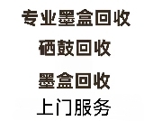 佳能旧墨盒815 816 845 846 87 97 48 58 840 841 回收佳能空墨盒